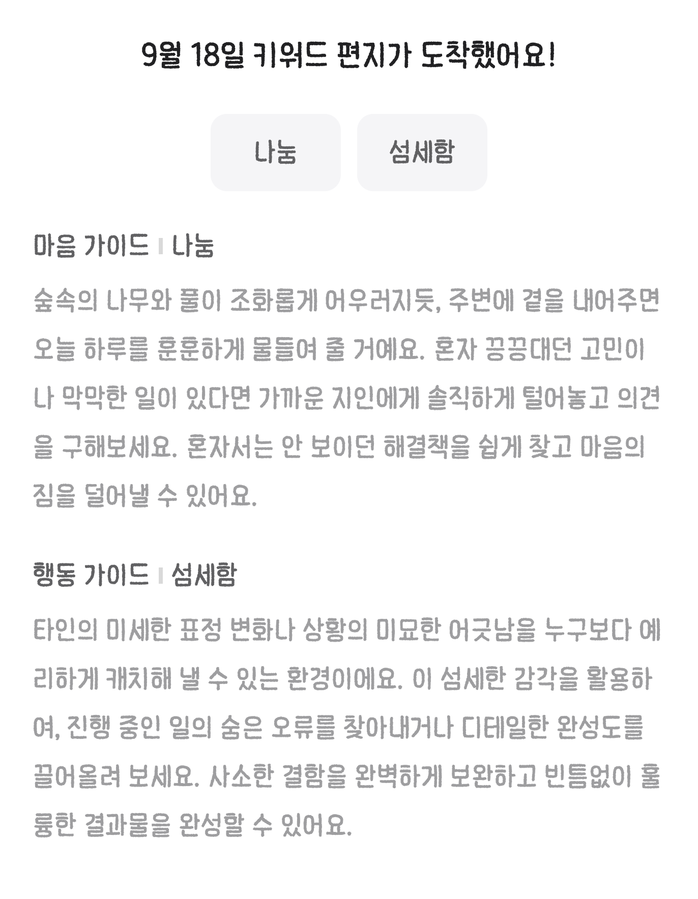 편지에 담긴 이야기 화면